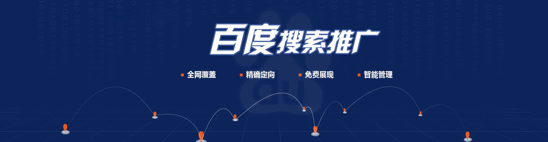 萧山谷歌sem